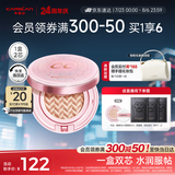 卡姿兰（Carslan）蜗牛气垫bb霜粉底液遮瑕保湿持久不脱妆01丝白色13.5g*2 生日礼物