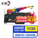 彩格适用戴尔1130硒鼓 DELL 113X 1130N墨盒 1133 1135N粉盒 打印机硒鼓 易加粉硒鼓单支装