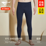 七匹狼男士保暖裤男加厚加绒裤秋冬棉裤裤打底保暖裤单件秋裤毛绒裤男 【双层护膝-加绒加厚款】藏青 XL 推荐体重130-150斤