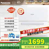 松下（Panasonic）台式洗碗机【二代独立烘干】 软水系统 80℃高温除菌 洗烘一体 热风烘干 家用台面独立式刷碗机H1D