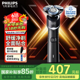 飞利浦（PHILIPS）电动剃须刀刮胡刀Ai智能动力高效舒适亲肤快充全身水洗 男士生日礼物送男友送老公 【痘敏肌推荐】 【蜂巢5X炫光黑】X5003