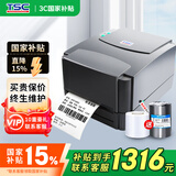 TSC【2年官保】TTP-342Pro标签打印机热敏条码 300dpi剥离打单机办公二维码水洗唛不干胶热转印 TTP-342Pro（300dpi+剥离器+耗材）
