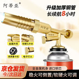 阿蒂亚卡式气罐黄铜喷火枪 不含气罐 烧烤猪毛喷枪点火器 烘焙料理焊枪