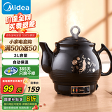 美的（Midea）煎药壶 家用大容量中药锅煎药壶全自动 煎药熬药电砂锅电药锅煎熬中药锅罐二煎煮药膳煲陶瓷养生壶 【3L 免看管一体式】DG30E103 3L
