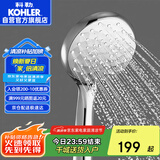 科勒（KOHLER）晨雨【三功能】流线型手持花洒喷头莲蓬头R72421T-CP银色
