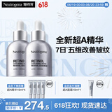 露得清三抗超A醇精华30ml*2抗皱修复赋活提亮520礼物-效期至26年3月