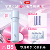 姬芮（ZA）恒润舒缓化妆水150ml（舒缓保湿 改善粗糙皱纹 长效锁水）