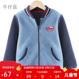 多妙屋男童外套春秋儿童卫衣棒球服摇粒绒夹克童装大童男孩上衣 牛仔蓝81719 160cm