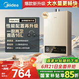 美的（Midea）16升燃气热水器天然气【一厨两卫】【国补立减15%】家用智能变频恒温节能低水压启动JSQ30-HWA Pro
