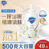 舒肤佳净透泡沫沐浴露 山茶花香味500g 含果酸 持久留香 男女士通用