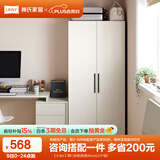 林氏家居卧室衣柜组合柜小型款衣橱收纳储物简易柜子出租房MI1G国家补贴 【0.8m】两门衣柜 柜宽60cm(升级款)