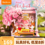 若来（Rolife）diy小屋nanci樱花春日宴积木玩具手工拼装立体拼图520情人节礼物
