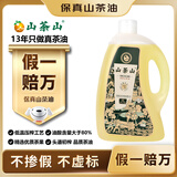 山茶山【保真山茶油】纯正野生山茶籽油 低温压榨一级 初榨油茶籽油 3L