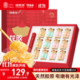 福东海即食花胶奶冻900克【12瓶】胶原蛋白轻食代餐鱼胶女性滋补品