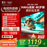 TCL电视雷鸟 雀4 25款 一级能效 55英寸 144Hz高刷 2+32GB 以旧换新家电国家补贴平板电视55F270C-JN