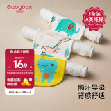 贝博氏babybox婴儿吸汗巾儿童隔汗巾宝宝纯棉4层纱布垫背巾加大3条装