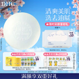 DHC 橄榄芦荟皂80g泡沫洁面皂香皂肥皂洗脸深层清洁
