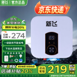 新飞小厨宝【店铺补贴20%】一级能效厨宝热水器1500W 小型储水式热水宝暖水宝厨宝上出水6/8/10升 8L【数显款-下出水】 自己安装