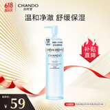 自然堂舒缓保湿氨基酸洁颜蜜150mL净澈敏肌适用温和舒缓不紧绷