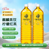 麒麟柠檬味红茶饮料1.5L*2瓶 午后红茶日本原装进口 大瓶进口茶饮料