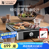 WMF 德国福腾宝家用电焗烧烤炉 双层无烟电烤炉烤肉锅烤盘烤串机 烧烤炉 1层