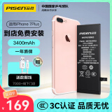 品胜苹果7P电池【3C认证】iphone7Plus电池 超续航版3400mAh苹果电池 手机内置电池更换  门店免费安装