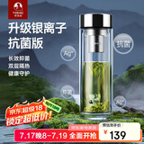 特美刻（TOMIC）银离子抗菌高硼硅双层玻璃杯茶隔商务办公泡茶杯毕业礼物老师