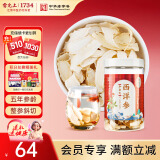 雷允上 加拿大进口西洋参片50g/罐 花旗参片 用处泡茶水 