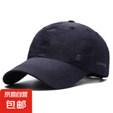 原创设计跑步帽薄速干透气鸭舌帽户外男女太阳春夏钓鱼遮阳棒球帽 无孔款藏青色 可调节
