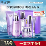 自然堂凝时鲜颜淡纹紫光盒(洁水乳霜精 眼霜)抗氧抗皱礼物 虞书欣同款
