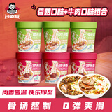 任老板长沙宽米线米粉速食冲泡红烧牛肉口味香菇杂酱口味米粉组合囤货装