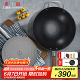 王源吉 手工铸铁锅炒菜锅老式生铁无涂层不粘古法圆底炒锅望江南32cm