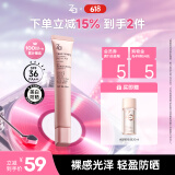 姬芮（ZA）粉色光透隔离霜防晒遮瑕霜妆前乳35g SPF36送礼