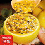 广西 黄金百香果钦蜜9号现摘新鲜水果白香果 小果实惠 20粒【小果-单果30-45g】