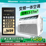 海信（Hisense）变频窗式空调大1.5匹窗机小1匹定频2P3匹单冷型一体机节能省电便携式可移动出租屋厨房 大1匹 变频单冷（适用13-17平方）