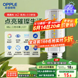 欧普（OPPLE）超亮led灯泡E27大螺口玉米灯蜡烛泡柱状泡家用节能灯 9W三档调色
