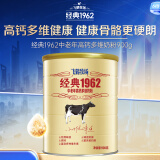 飞鹤经典1962中老年高钙多维奶粉900g罐装成人奶粉送父母送长辈