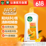 滴露（Dettol）沐浴露柑橘950g男士女士身体沐浴乳持久留香沐浴露金榜第1名