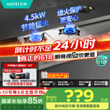 华帝（VATTI）国家补贴官方不锈钢台式燃气灶4.5kW猛火熄火保护煤气灶双灶台灶具以旧换新i10013T【天然气产品】