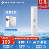 滨特尔（pentair） 净水器家用大流量净水机RO反渗透智能显示纯水机U440/U6-08专用滤芯 U1-C3 后置活性炭滤芯