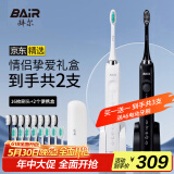 拜尔（BAIR）X1 电动牙刷情侣款套装2支装 成人声波扫振充电式士震动软毛自动牙刷男 送女朋友 礼盒装 黑白情侣套装2支装【16刷头+便携盒】