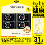 自由点（FREEMORE）益生菌430夜用卫生巾量多防漏贴身加长姨妈巾 4包16片