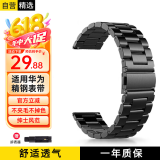 斯泰克适用华为手表Watch5/4/GT5/4/3/pro/保时捷/小米S4荣耀magic2/oppowatch4pro不锈精钢三株替换表带