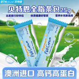 BTNature蓝一号高胖个子钙儿童学生成长奶粉3-6-15岁蛋白贝特恩新西兰进口 【便携装出行】全脂速溶奶粉25g