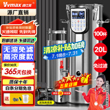 维仕美商用豆浆机大容量磨煮一体食堂早餐店用全自动预约定时渣浆分离免过滤大型磨浆机磨豆磨浆机多功能 20L平底高浓度提40%丨加大铜芯电机304不锈钢