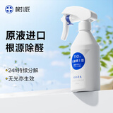 树派去除甲醛清除剂活性炭新房装修家具车内净化除味除醛喷剂 光触媒I型300ml