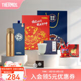 膳魔师（THERMOS）不锈钢保温杯福睿龙杯车载送礼水杯礼盒可团购定制杯子 金色礼盒款-存钱罐 550ml