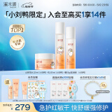 溪木源【小刘鸭IP款】山茶花水乳面霜护肤品套装补水保湿母亲节礼物