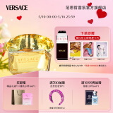 范思哲（VERSACE）侯明昊同款幻影金钻女士香水50ml 母亲节礼物生日礼物送女友 黄钻