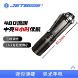 捷特明杰特明 I MK强光手电筒迷你便携户外应急照明骑行灯袖珍户外露营